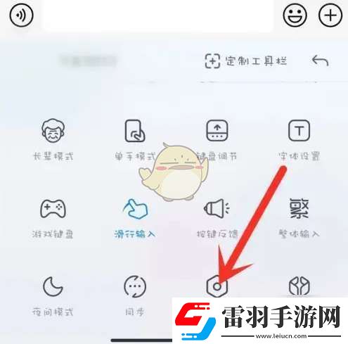 百度输入法小米版怎么修改字体