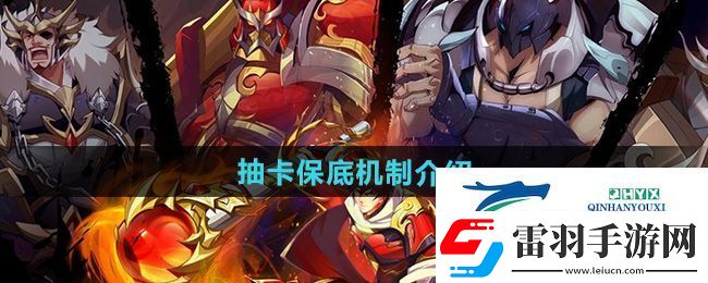 镇魂街破晓多少抽保底
