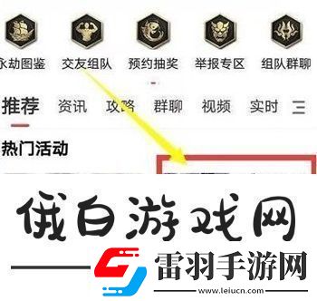 永劫无间查看战绩方法