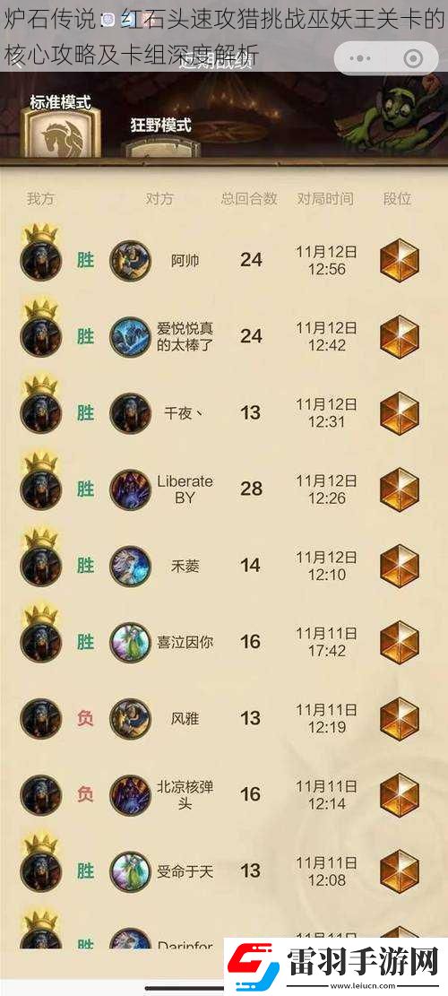 炉石传说