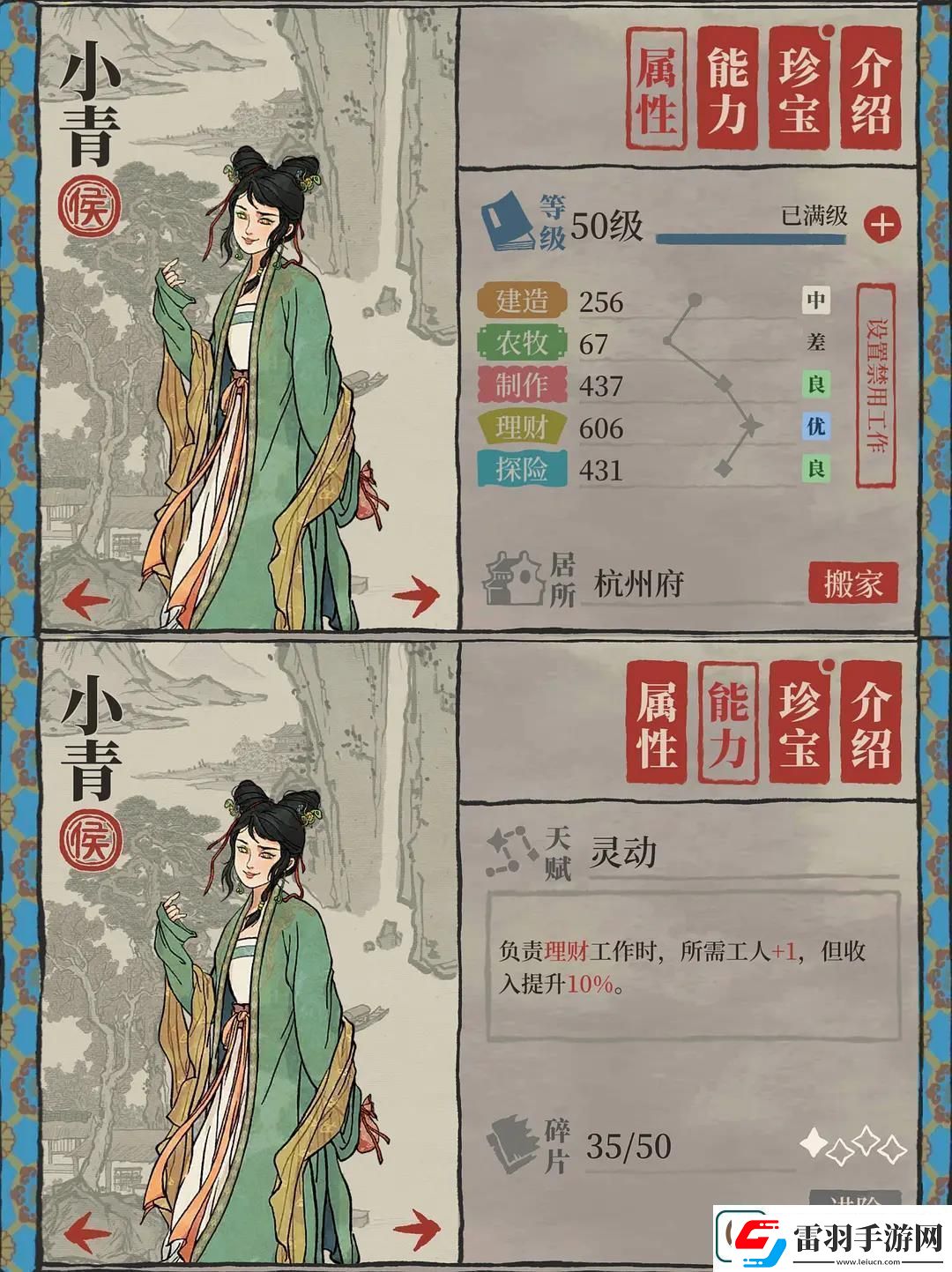 江南百景图小青培养攻略小青怎么培养