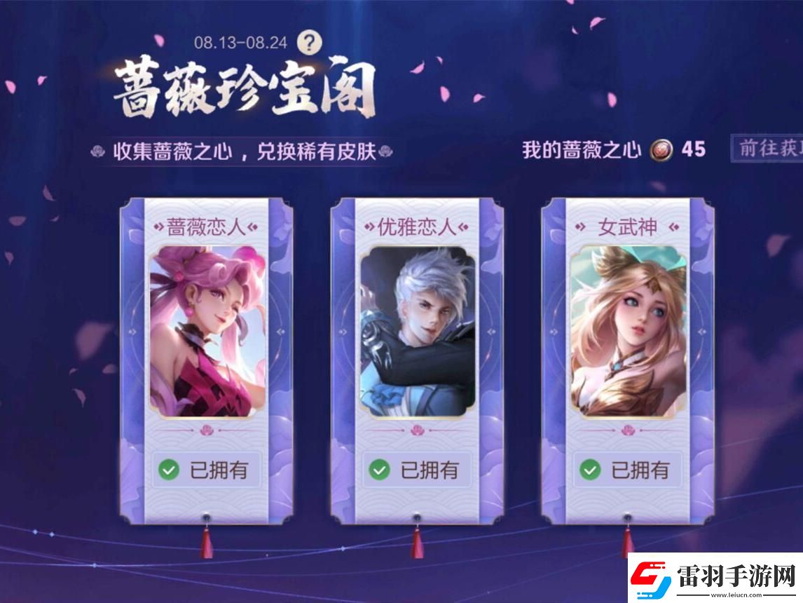王者荣耀优雅恋人是谁的皮肤