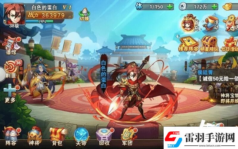 放开那三国3折扣神器来啦超值永久礼包福利平台免费领