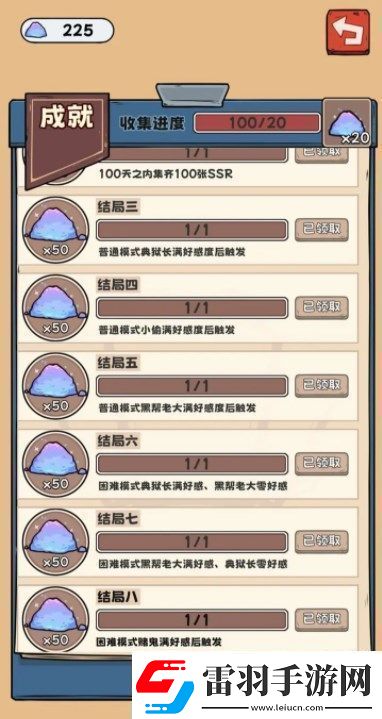 抽卡**结局是什么