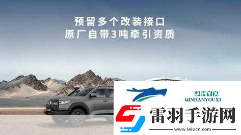 4虎CVT4WD全新改版后收获无数粉丝青睐