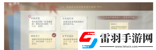 浮生忆玲珑审问唐大叔任务怎么过
