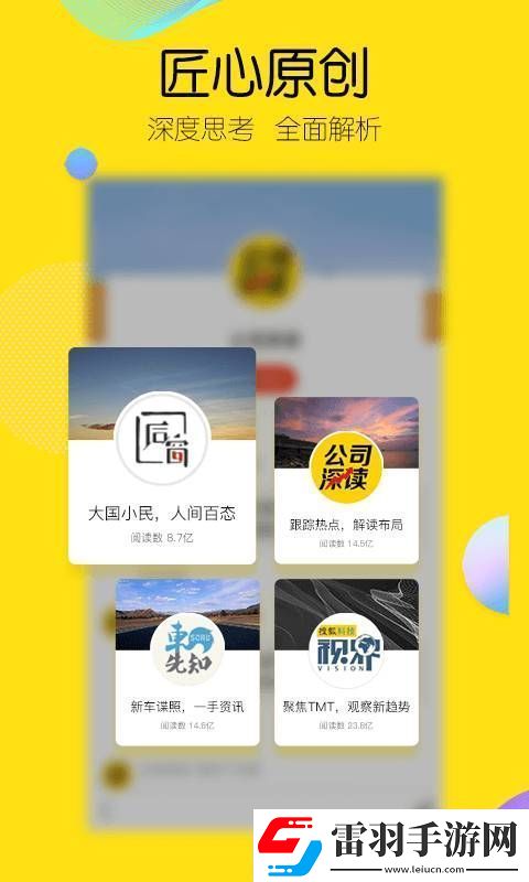 搜狐新闻手机应用下载