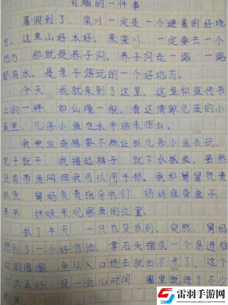 今日发生的那些有趣又新奇的事儿