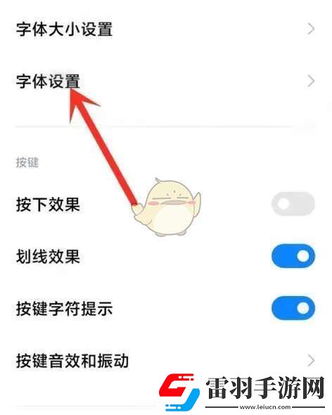 百度输入法小米版怎么修改字体