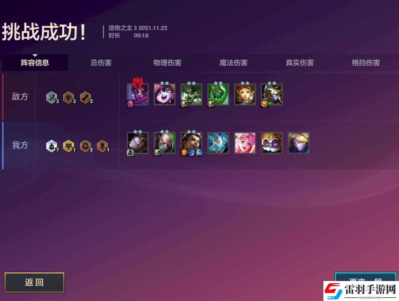 金铲铲之战S6造物之主第三关详细通关攻略与技巧分享