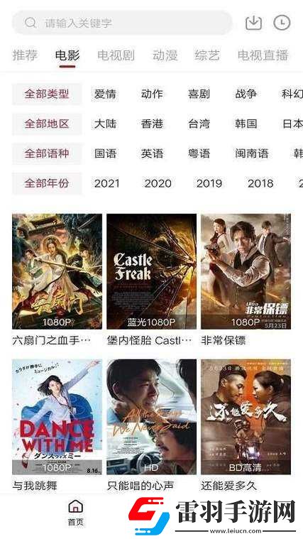 成年永久免费播放平台