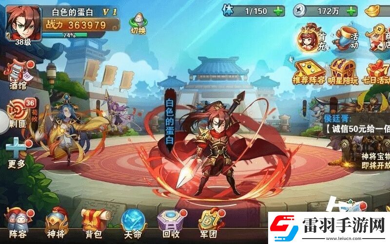 放开那三国3折扣神器来啦