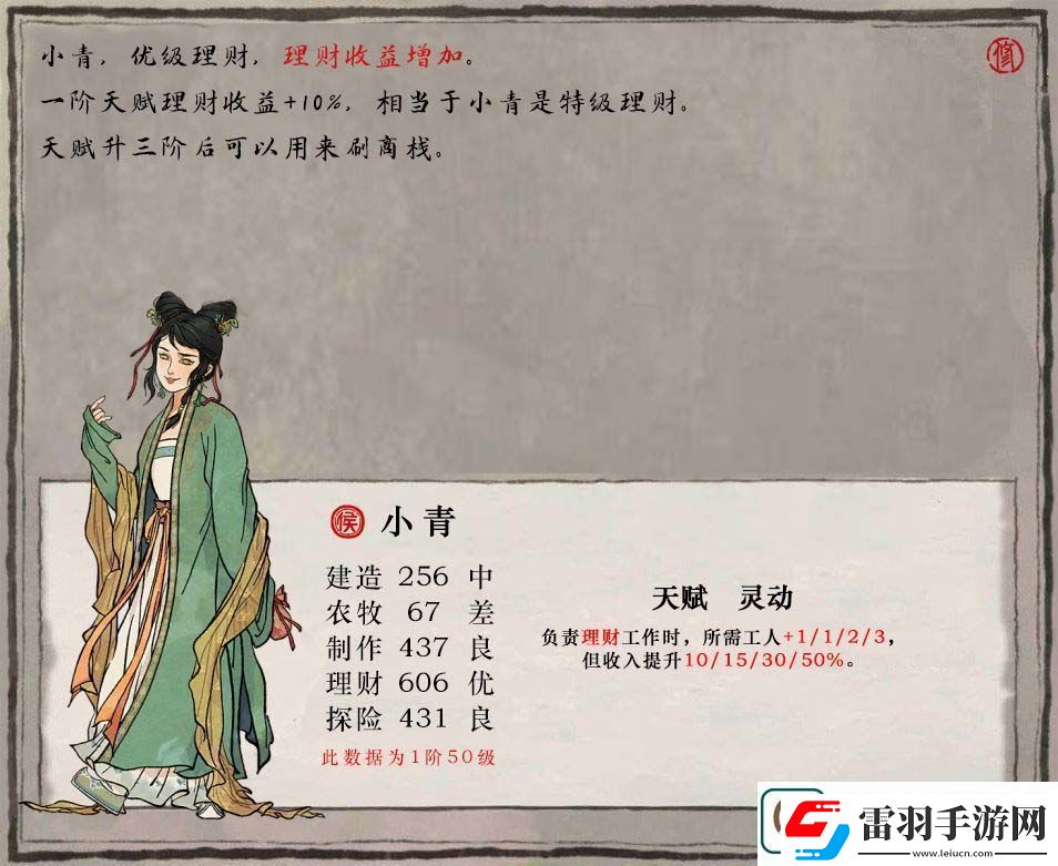 江南百景图小青培养攻略小青怎么培养