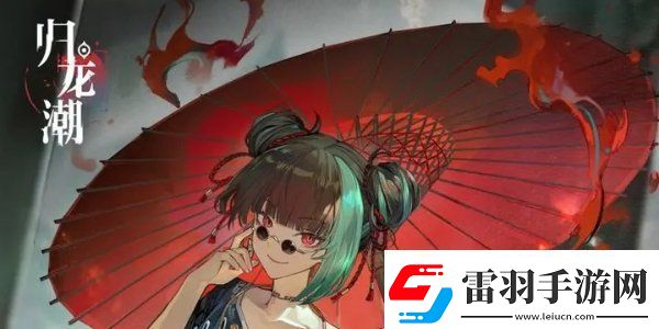 归龙潮怎么传送