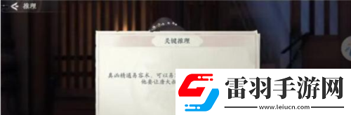 浮生忆玲珑审问唐大叔任务怎么过