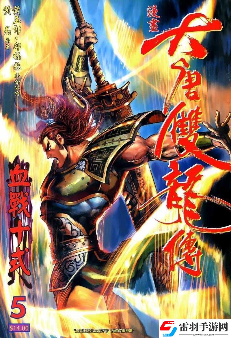 大唐双龙传手游重磅更新