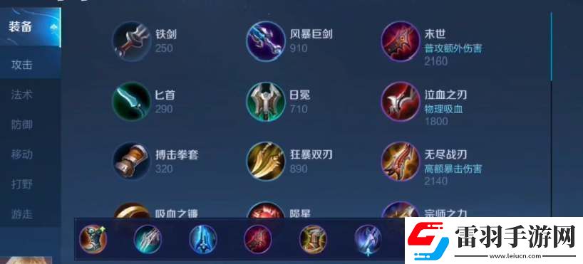 王者荣耀鸡爪流暗信出装攻略