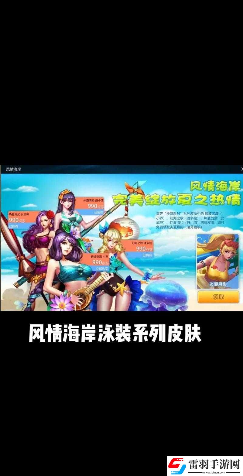 英魂之刃游戏中