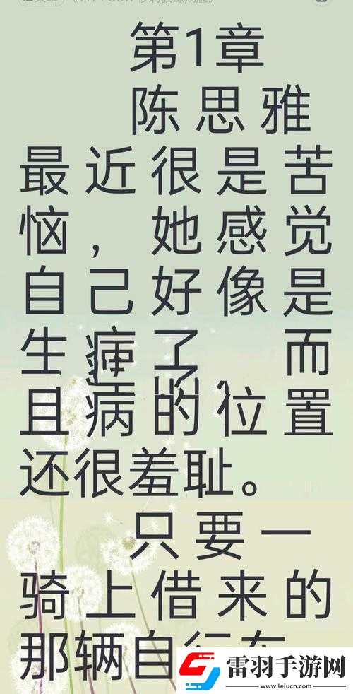 陈思雅徐叔的小说免费观看全文