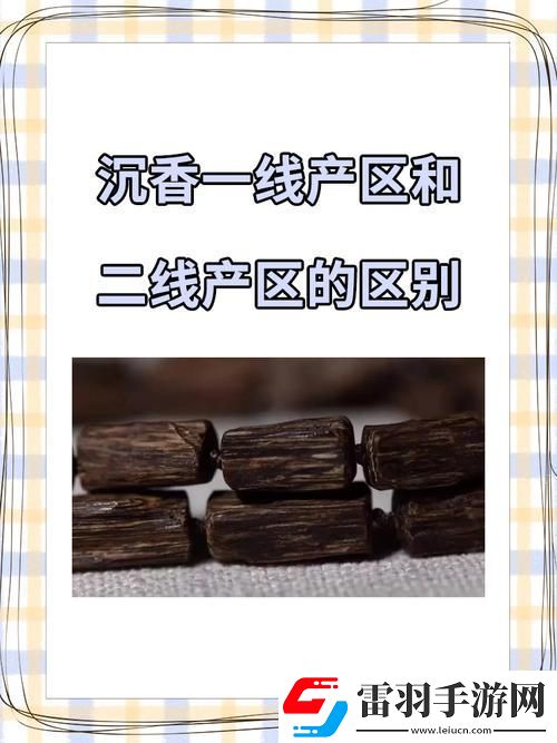 解读一线产区和二线产区的市场趋势与发展潜力青松资讯