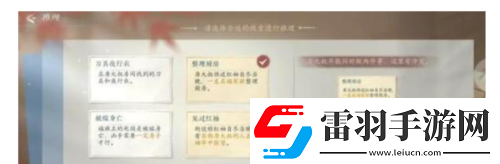 浮生忆玲珑审问唐大叔任务怎么过