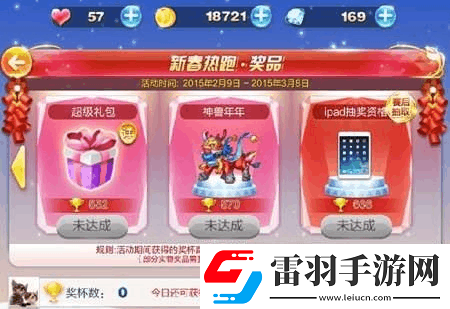 天天酷跑神兽年年免费获取攻略