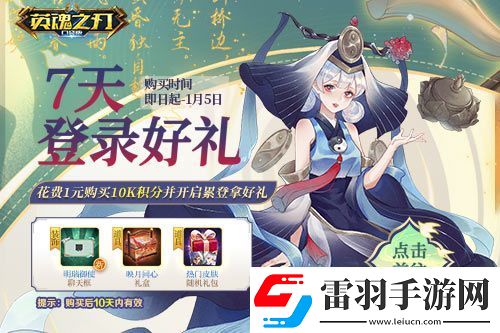 英魂之刃口袋版全新焕影皮肤上线