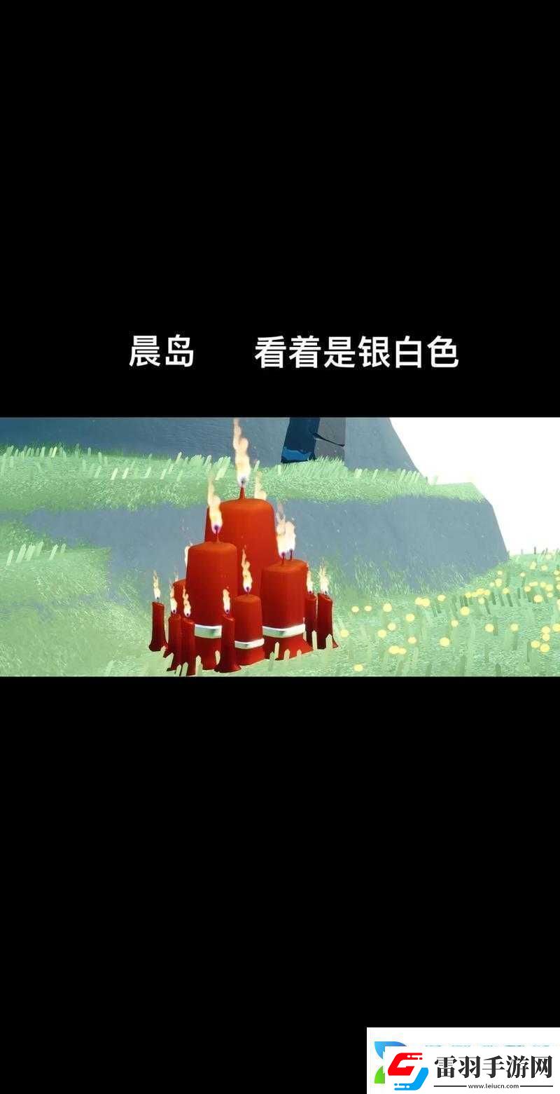 光遇大蜡烛深度探秘