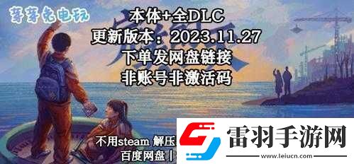 全面解析完美的一天DLC详细步骤教你如何成功触发隐藏内容
