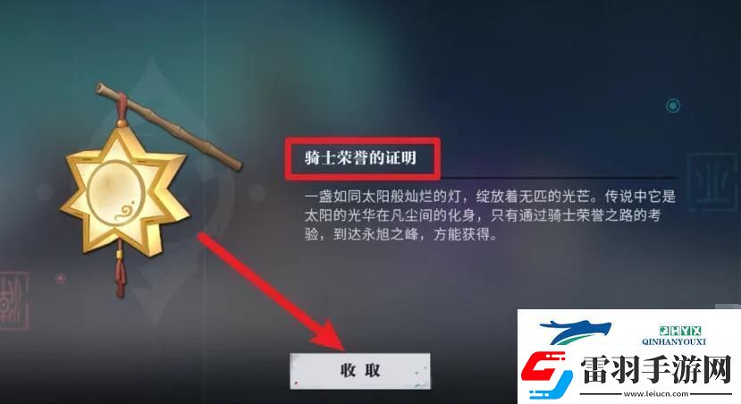 归龙潮骑手荣誉之路任务怎么做