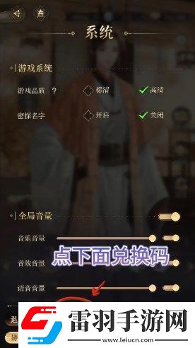 如鸢兑换码位置及使用方式说明