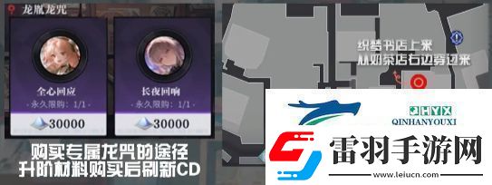 归龙潮中浦区NPC在哪