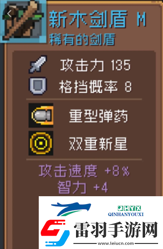 元气骑士前传新木剑盾怎么获得