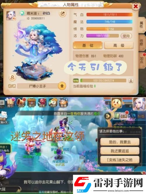 梦幻手游38升40