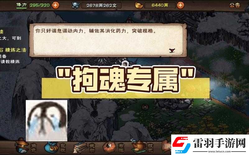 烟雨江湖全面突破止境攻略
