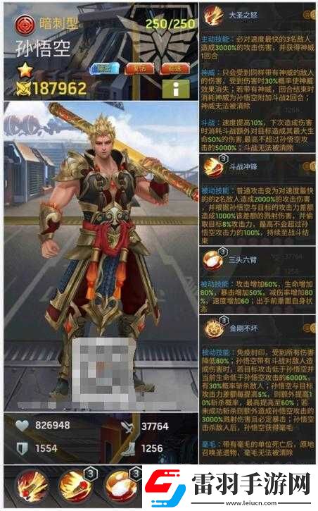 超级战场孙悟空角色深度解析