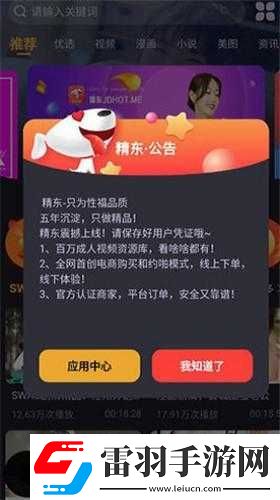 精东影业天美传媒入口