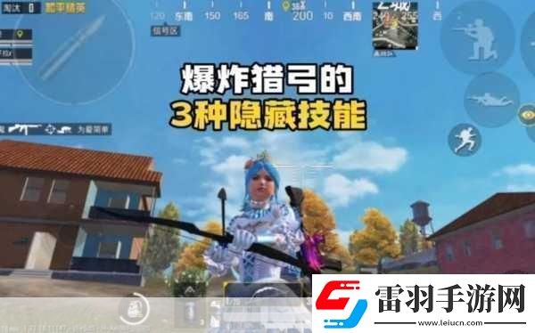 和平精英爆炸猎弓深度使用技巧与攻略