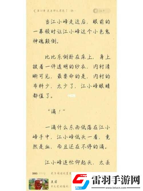 小色鬼的奇妙冒险之旅以及其有趣的经历故事