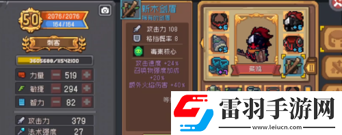 元气骑士前传新木剑盾怎么获得