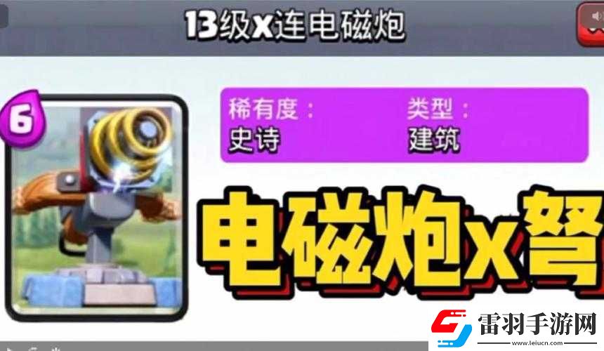 皇室战争