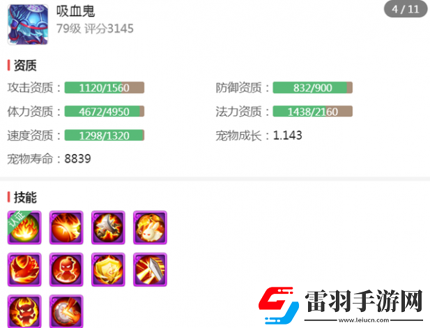 方寸对决