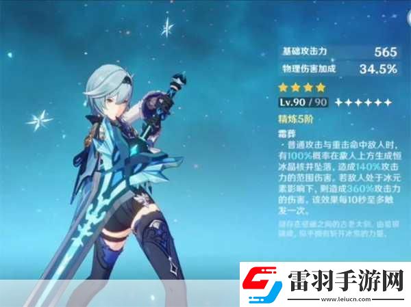 原神雪葬的星银怎么精炼