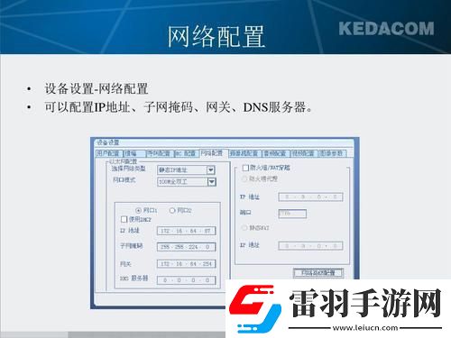 “领博网关”配置记