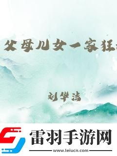 狂徐海黄梅