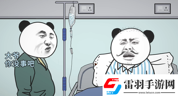 中国式网游扶老大爷事件怎么触发