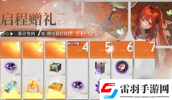 游戏道具龙族卡塞尔之门绘梨衣什么时候出