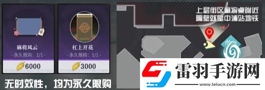 归龙潮中浦区NPC在哪