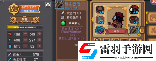 元气骑士前传新木剑盾怎么获得