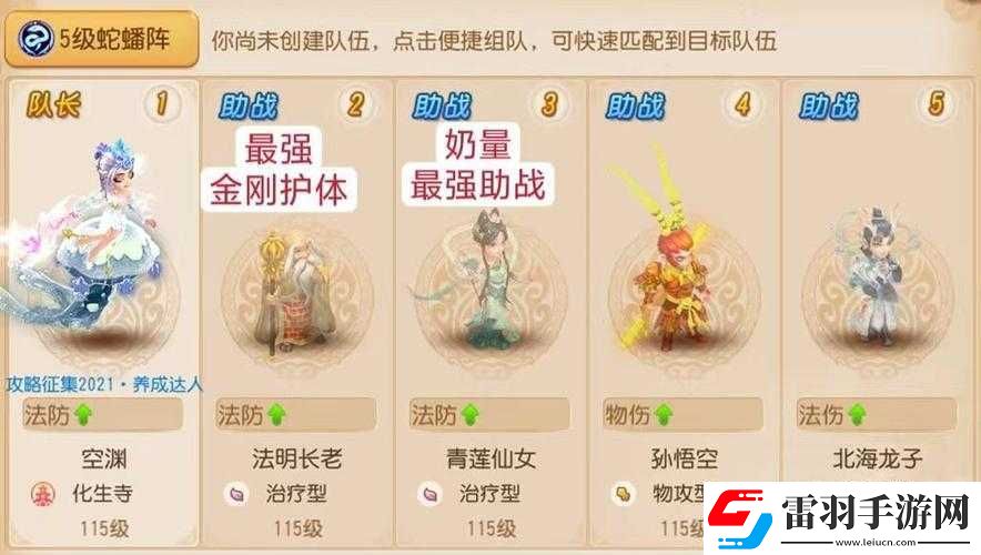 梦幻西游手游化生寺角色宝石搭配策略与方案全面深度解析
